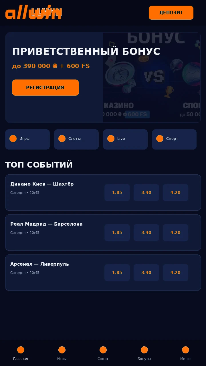 Мобильное приложение AllWin для Android на экране смартфона