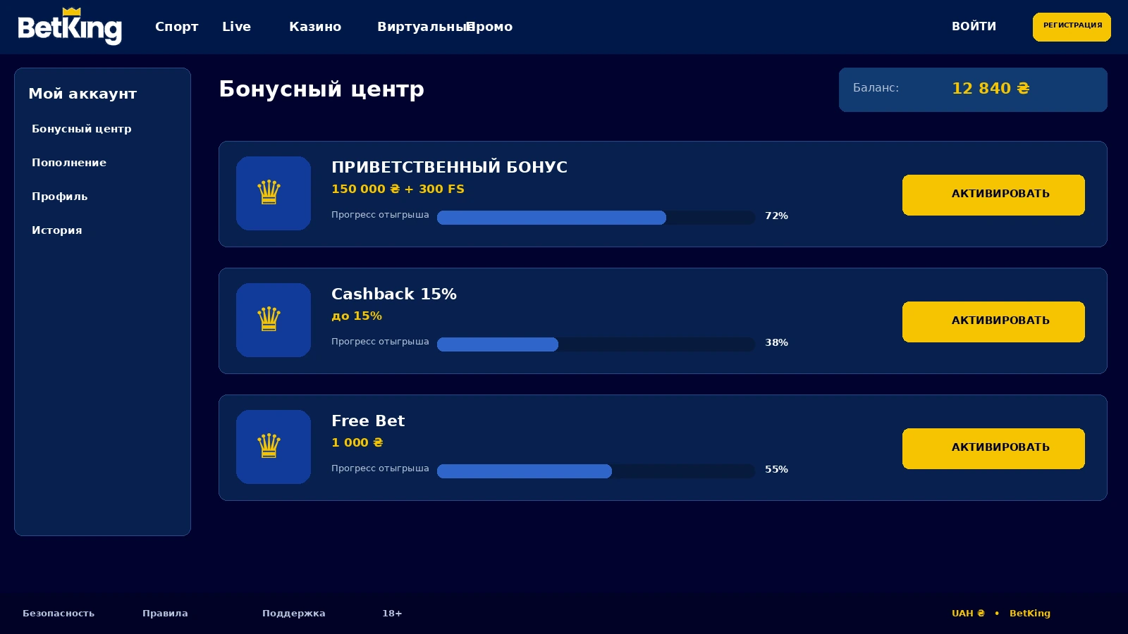 Личный кабинет с бонусным центром онлайн-казино