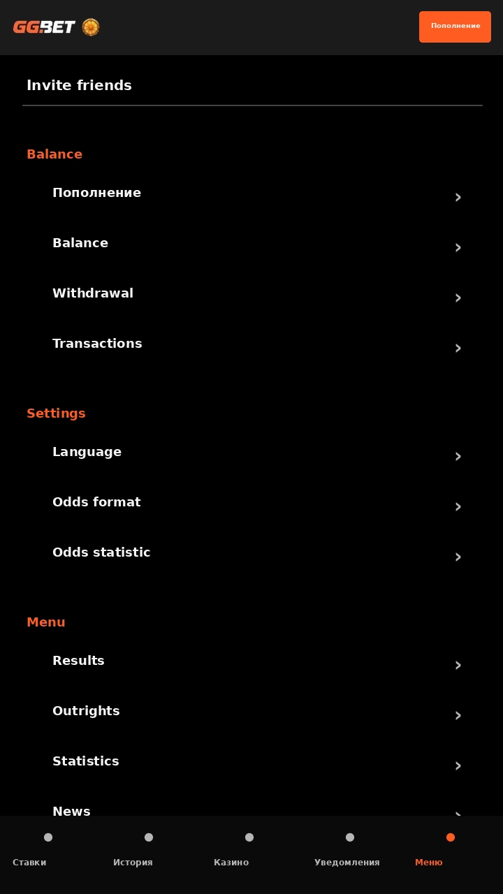 Мобильная версия GGBet на смартфоне с линией ставок