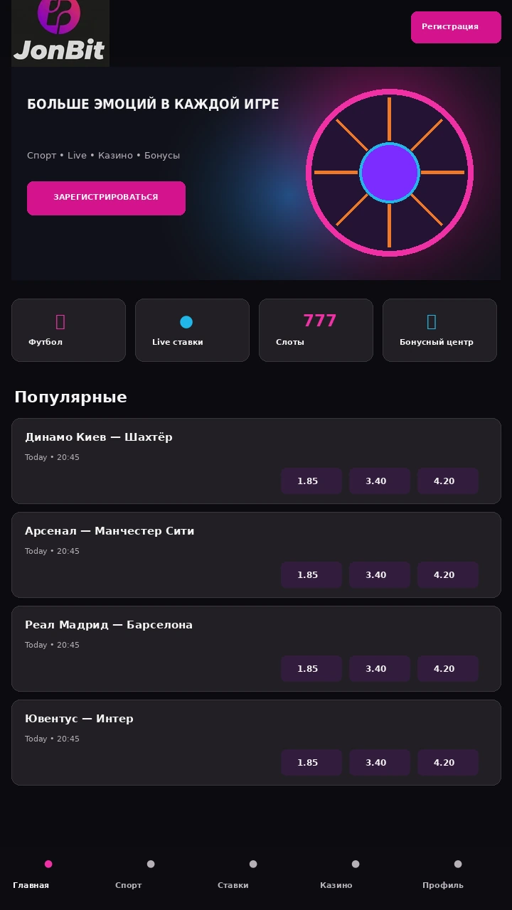 Мобильная версия JohnBit на смартфоне с линией ставок