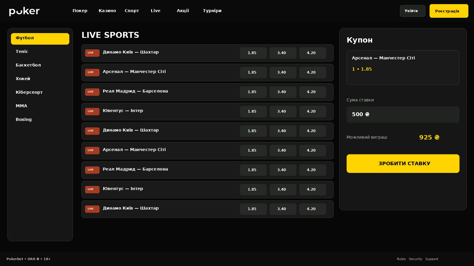 Форма реєстрації Pokerbet із вибором email або телефону