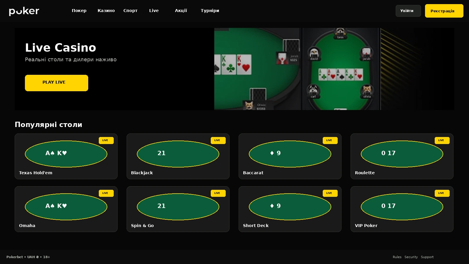 Проходження верифікації в кабінеті Pokerbet із завантаженням документа