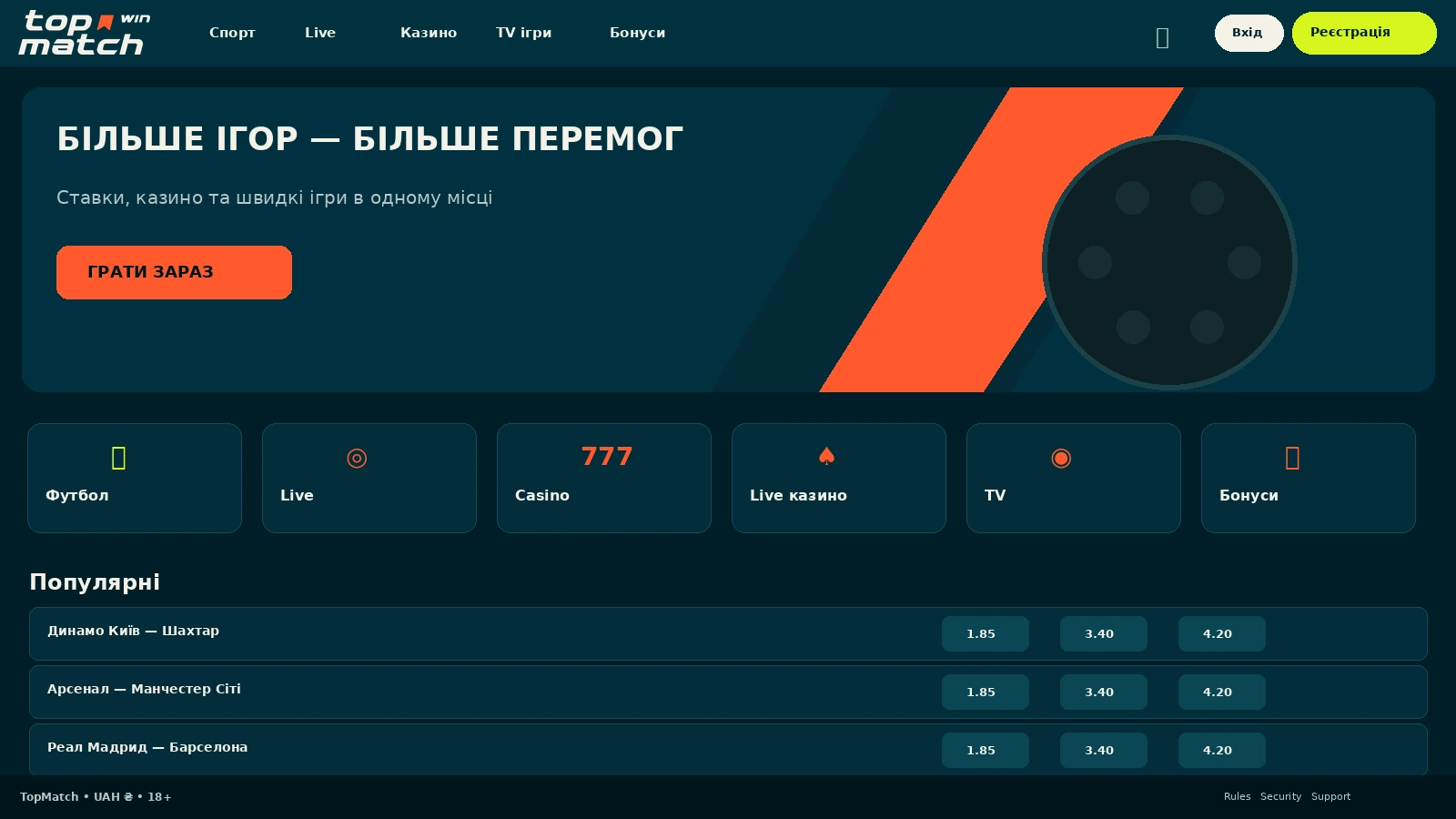 Головна сторінка сайту TopMatch із розділами казино та ставок