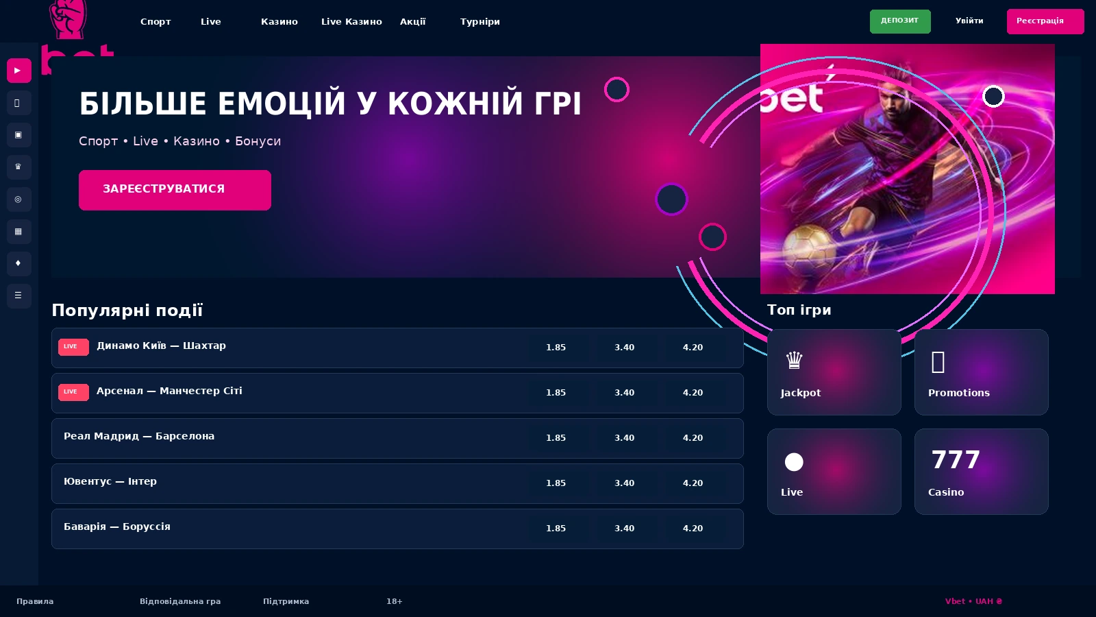 Головна сторінка VBet з розділами спорту, казино та покеру